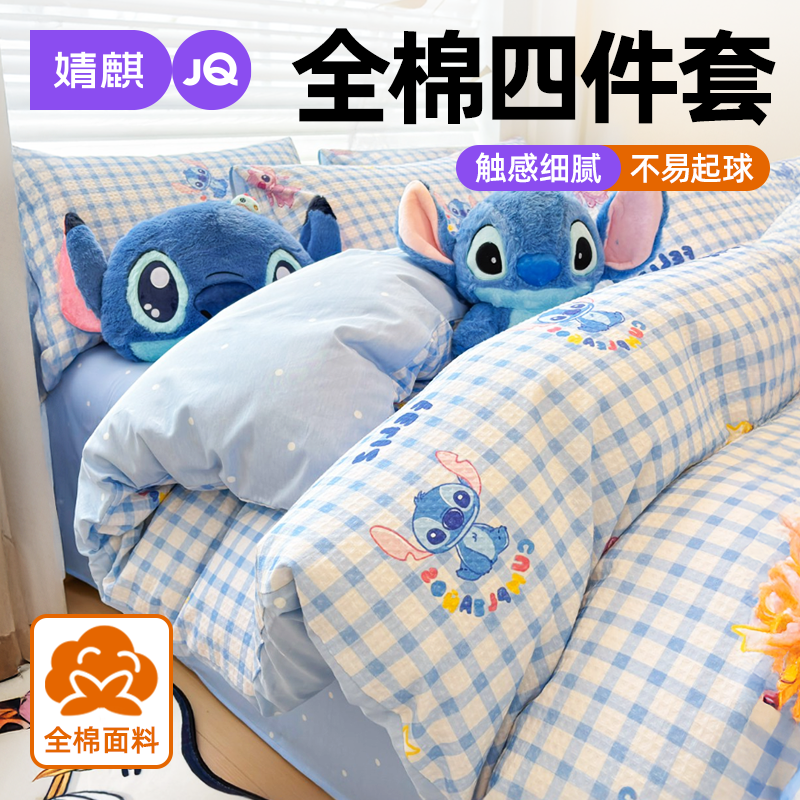 迪士尼卡通全棉四件套纯棉华夫格