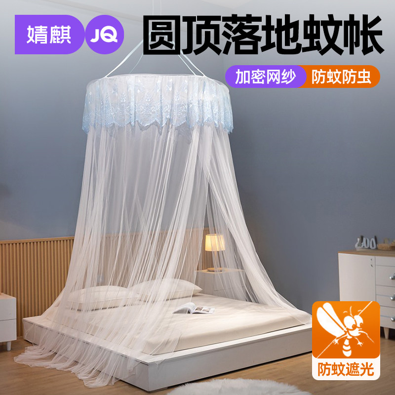 婧麒圆顶蚊帐家用吊顶式免安装2026新款夏天卧室1米8加密防蚊纱帐