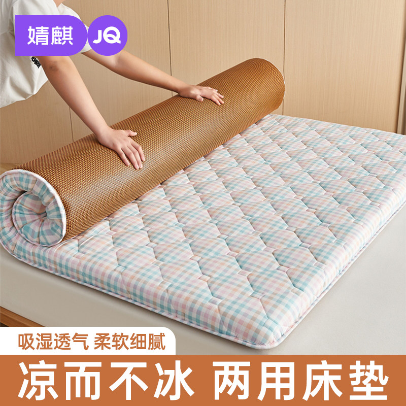 婧麒水洗棉藤席床垫冬夏两用软垫学生宿舍单人床褥家用打地铺凉席