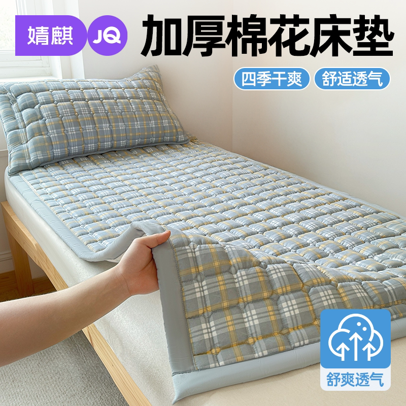 婧麒学生卧室宿舍单双人棉花床垫