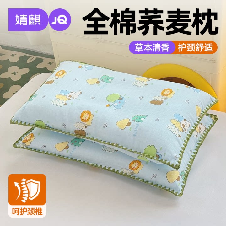 JQ婧麒全棉荞麦枕头宝宝纯棉枕芯