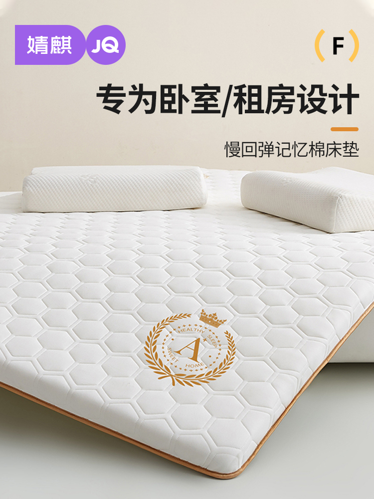 经纬大豆纤维床垫记忆泡沫软垫宿舍单人儿童婴儿海绵家庭卧室床垫