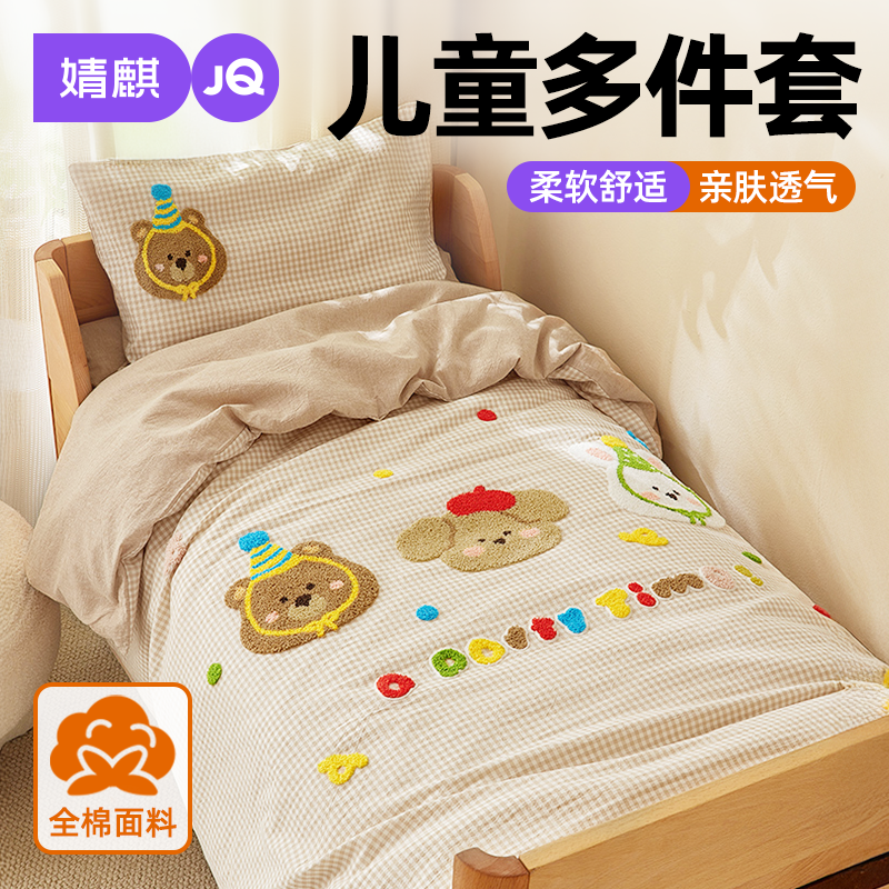 婧麒A类幼儿园入园专用被褥套装