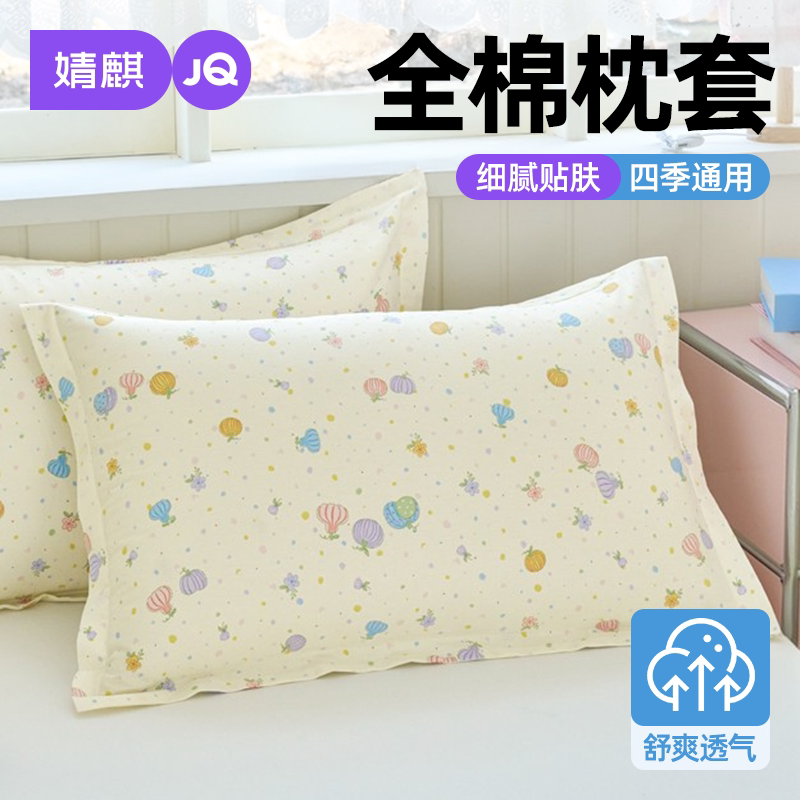 婧麒A类全棉枕套午睡纯棉枕头套a图片