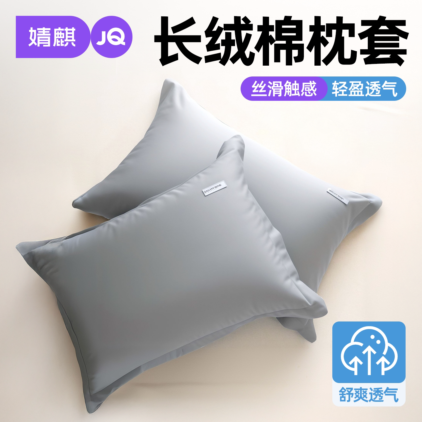 婧麒长绒棉枕套一对装成人家用