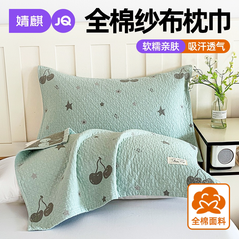 婧麒全棉纯棉纱布枕巾2026新一对