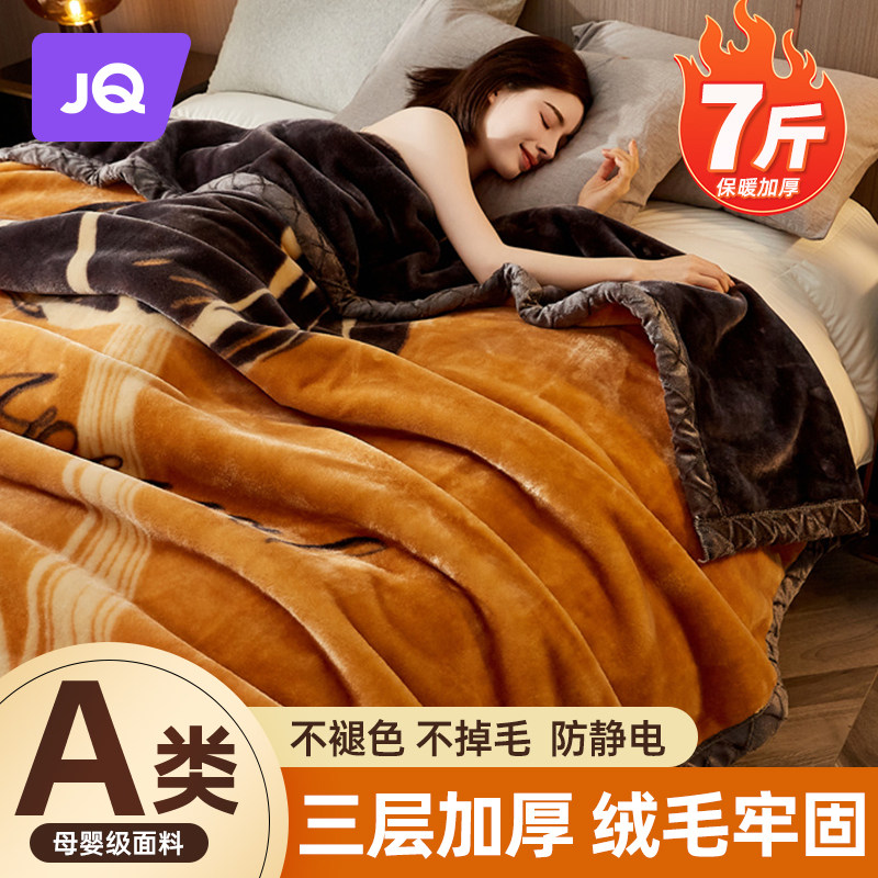 拉舍尔毛毯加厚冬季床上法兰珊瑚绒毛午休盖毯沙发毯子轻奢毛毯被