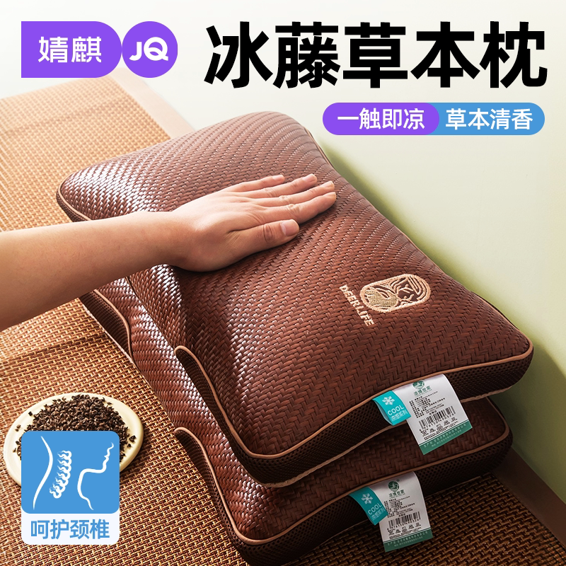 冰藤荞麦枕头夏凉枕夏季家用枕芯