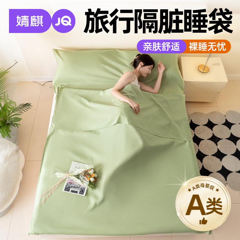 A类水洗棉酒店隔脏睡袋旅游专用
