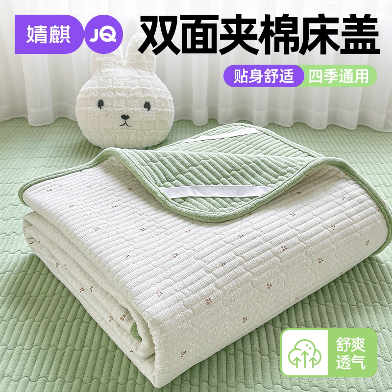 JQ婧麒双面夹棉床盖三件套单双人
