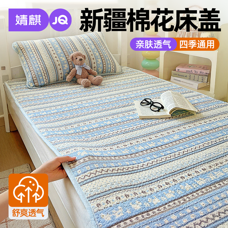 婧麒全棉宿舍床盖两件套可机洗
