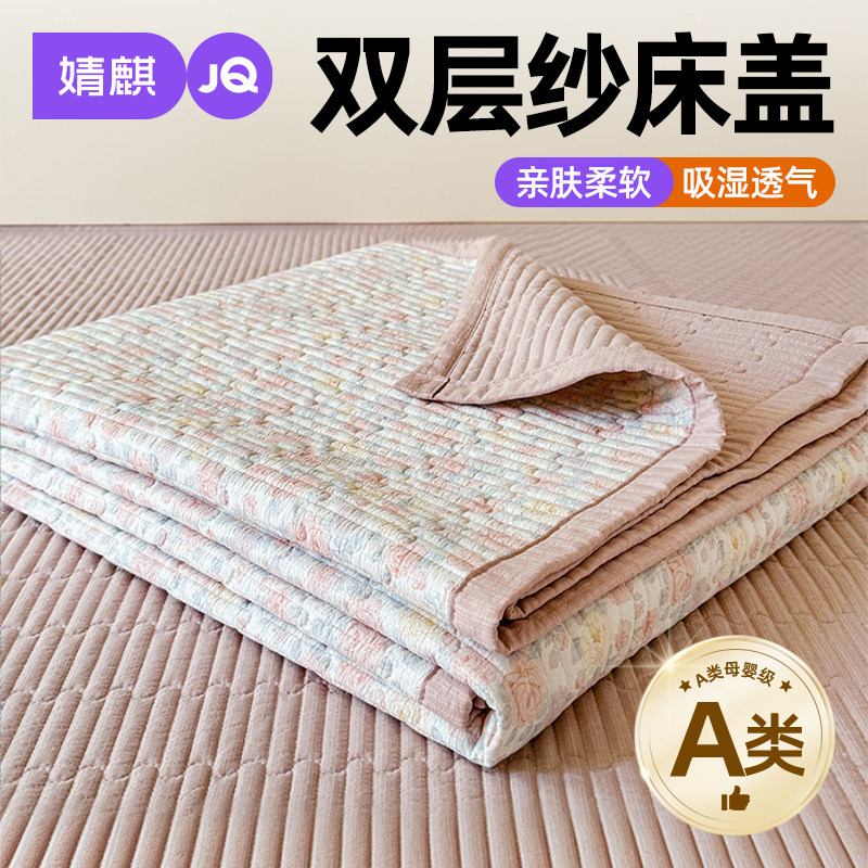 A类母婴级双层纱床盖榻榻米床垫a