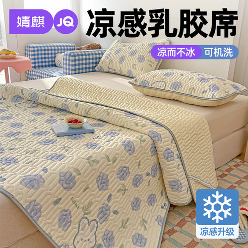 婧麒天然乳胶填充凉而不冰可机洗