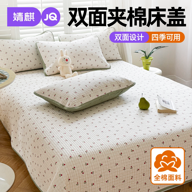 婧麒A类四季通用隔脏榻榻米床盖