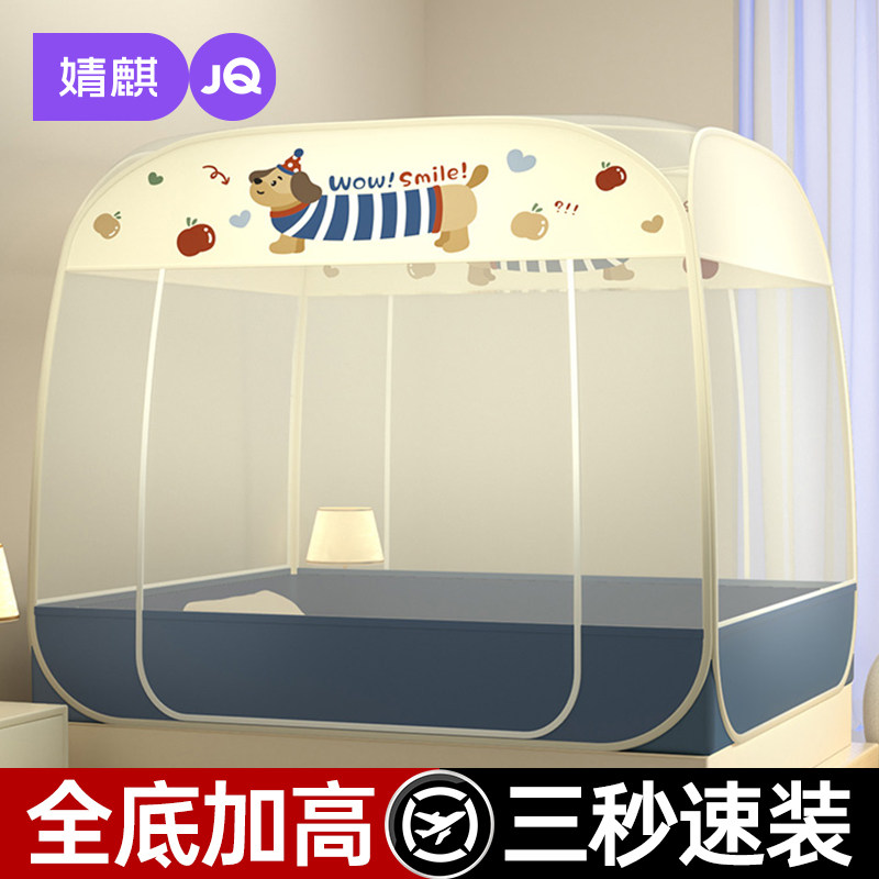 婧麒蒙古包蚊帐免安装家用卧室1米8三开门折叠婴儿童床非防摔纹帐