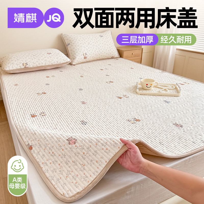 婧麒纯棉加绒床盖三件套四季通用图片