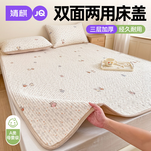 婧麒纯棉加绒床盖三件套四季通用