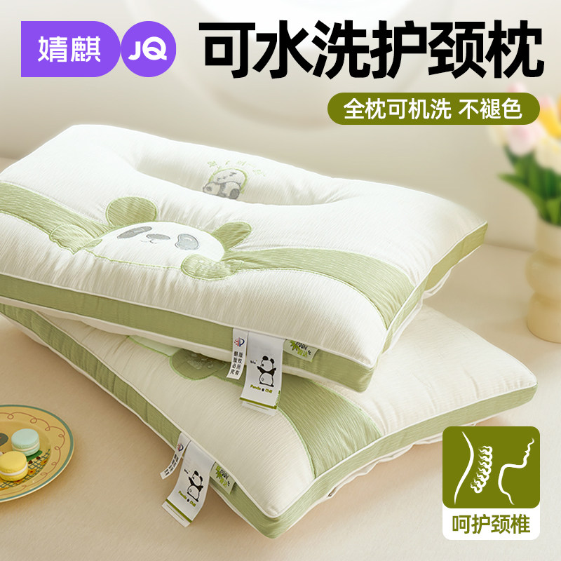 婧麒可机洗水洗枕头护颈椎助睡眠专用成人儿童家用单人一只装枕芯