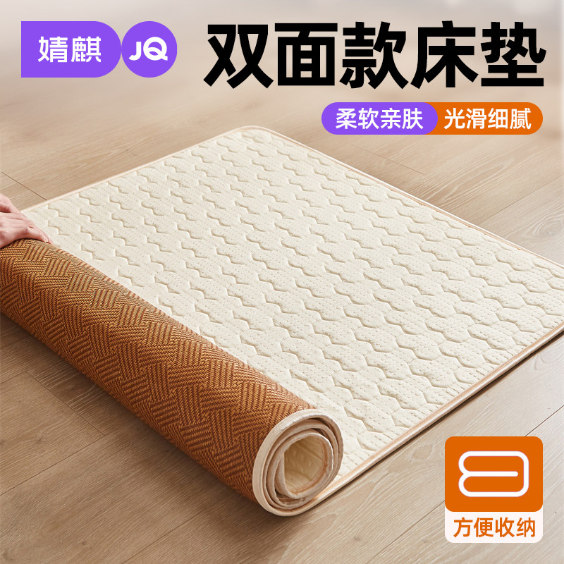婧麒棉花冰藤席双面床垫2026新款四季通用家用打地铺垫宿舍床褥垫
