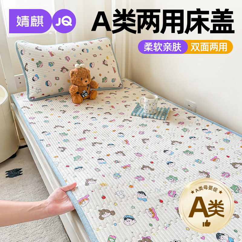 婧麒A类全棉床盖夹棉纯棉床褥子a