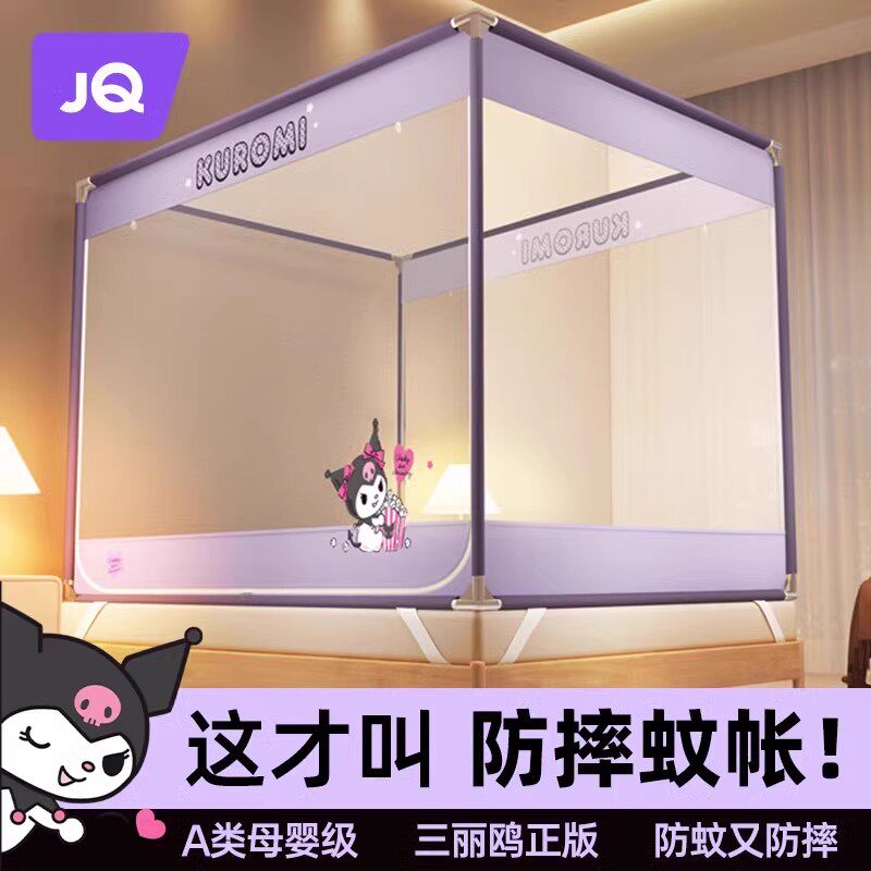 婧麒防摔蚊帐家用2025新款卧室全底婴儿童全罩式蒙古包防掉床纹帐