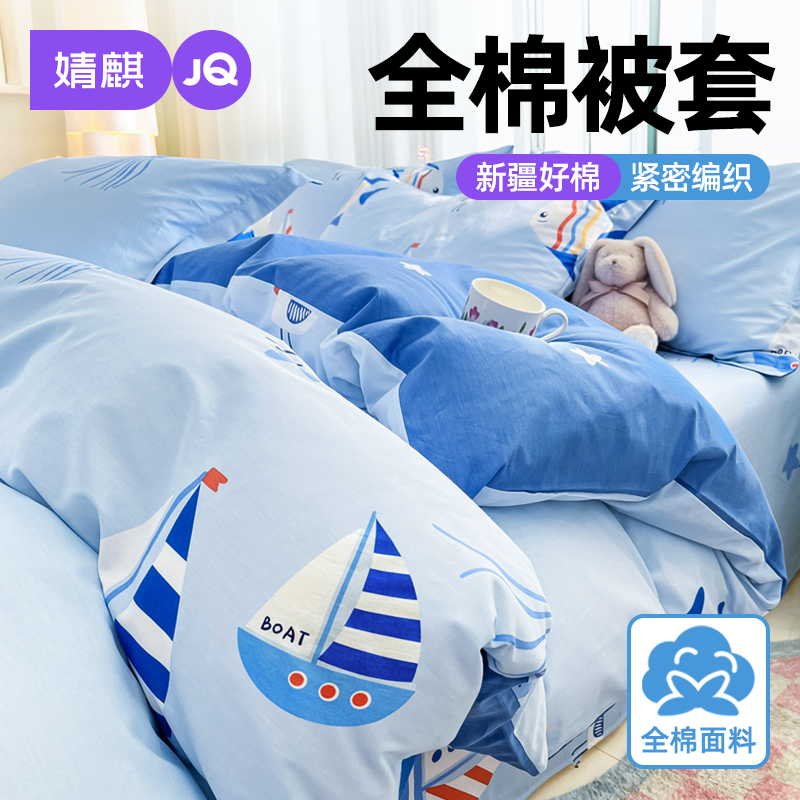 儿童全棉纯棉被套三件套四季通用