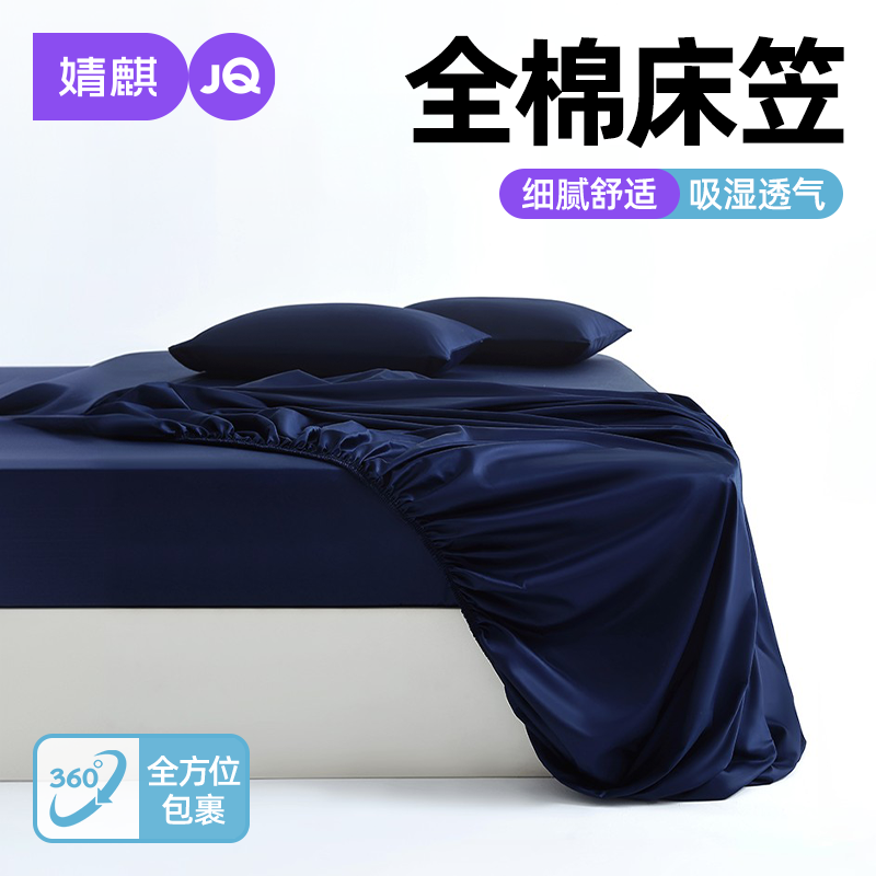 婧麒全棉床笠家用卧室床垫套纯棉
