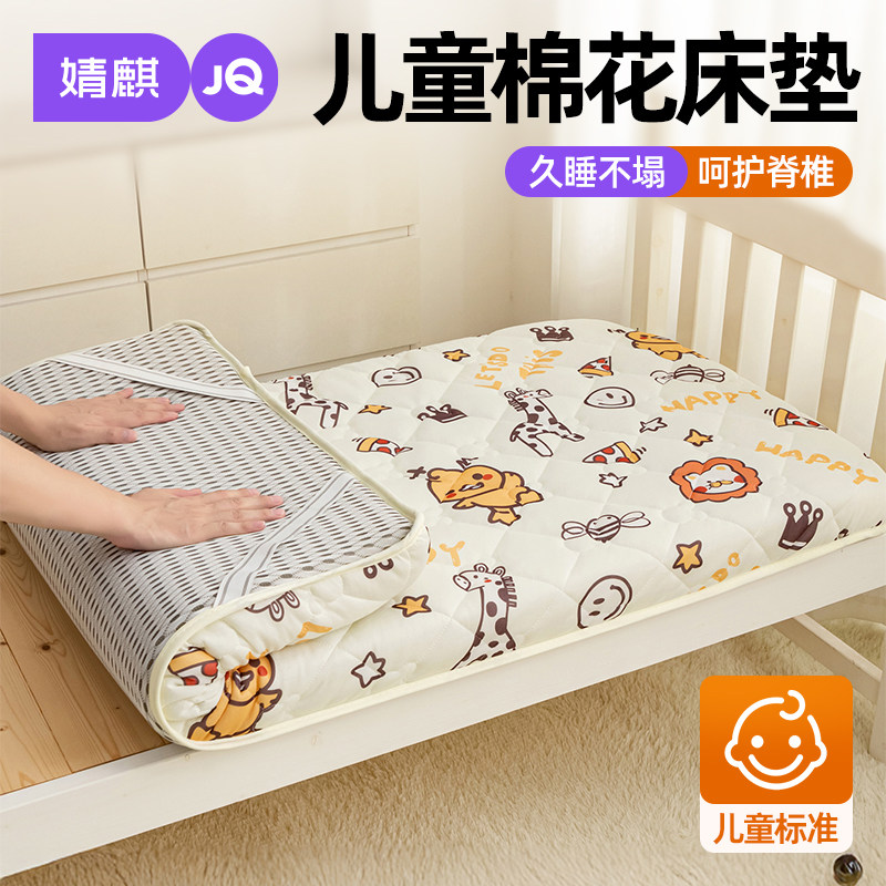 婧麒儿童新疆棉花床垫幼儿园午睡专用加厚软垫一米二五垫子拼接床