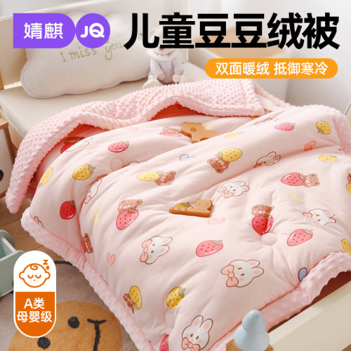 婧麒A类幼儿园儿童豆豆绒被芯