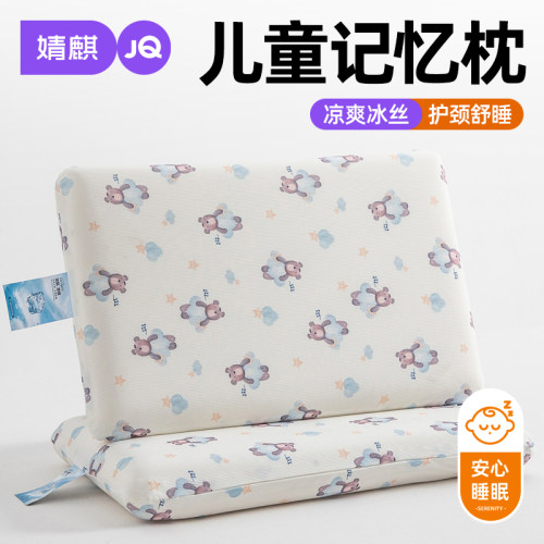 记忆棉儿童枕头护颈椎助睡眠午睡