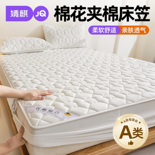婧麒A类夹棉抗菌防螨防滑床笠