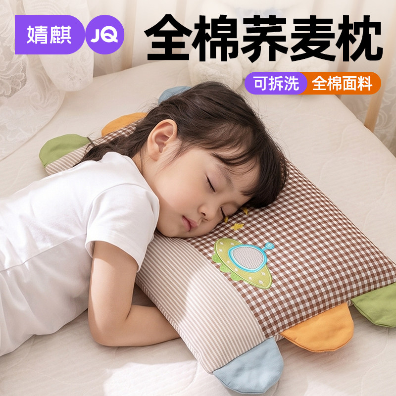 婧麒全棉荞麦皮枕头儿童小号硬枕护颈椎助睡眠男女带枕套纯棉枕芯