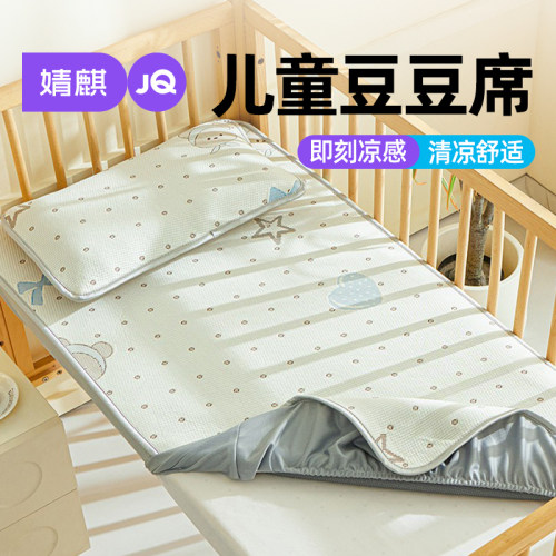 婧麒儿童凉感冰豆豆席幼儿园凉席
