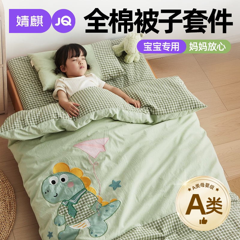 婧麒A类全棉儿童专用六七件纯棉a