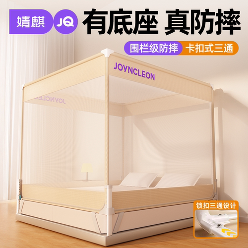 【顺丰包邮】真A类超强防摔蚊帐a