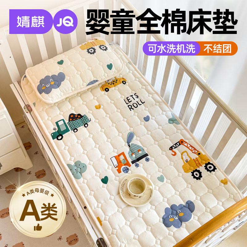 婧麒A类儿童全棉床垫拼接床床单幼儿园纯棉午睡婴儿床专用床褥子a