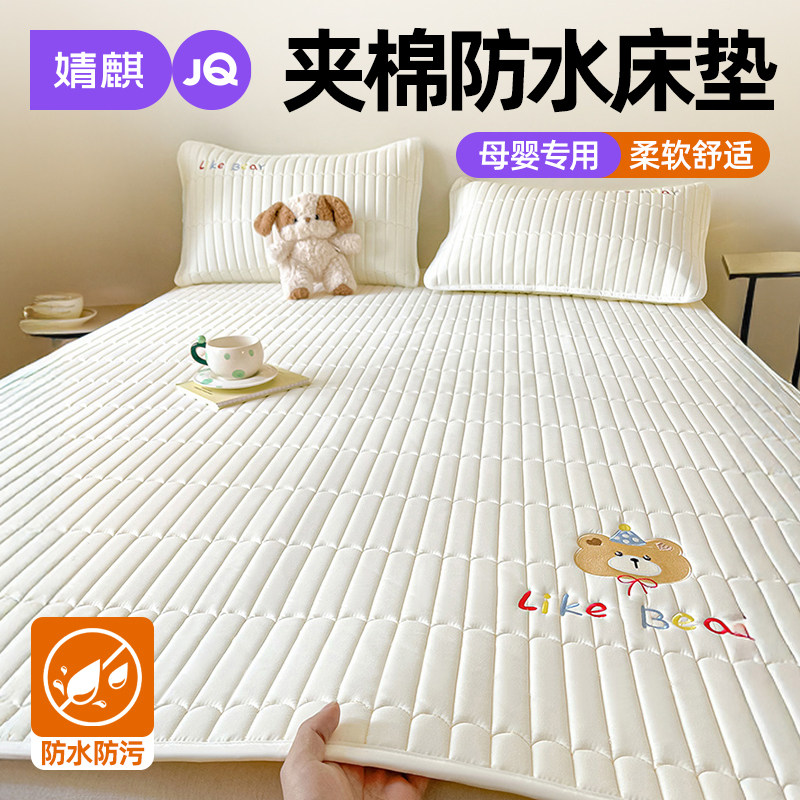 婧麒婴儿夹棉防水隔尿垫大尺寸床单双人软垫四季通用1米5床垫褥子