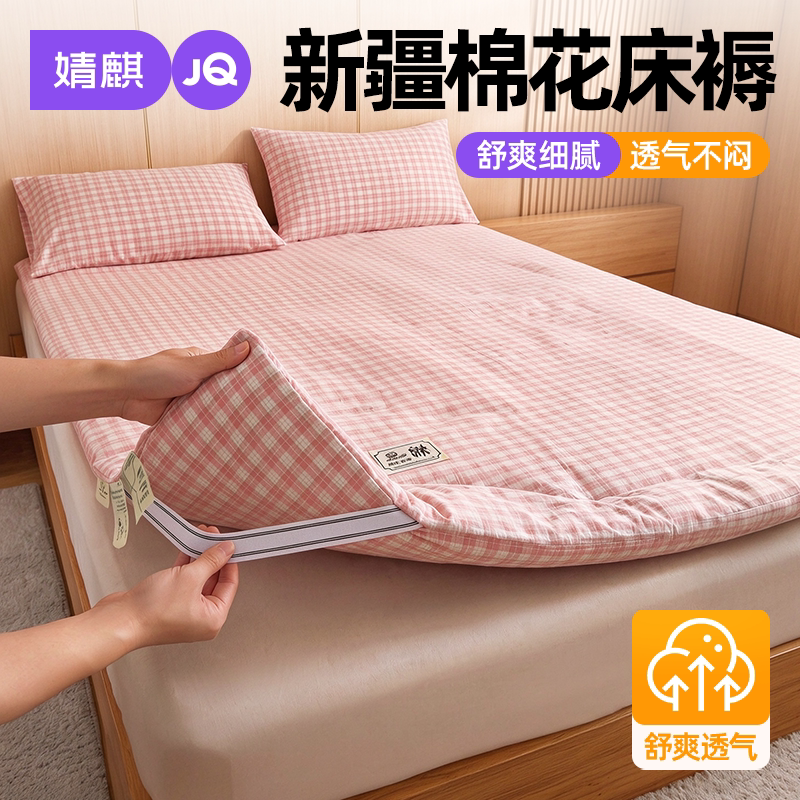 JQ婧麒棉花可拆洗床垫防滑单双人
