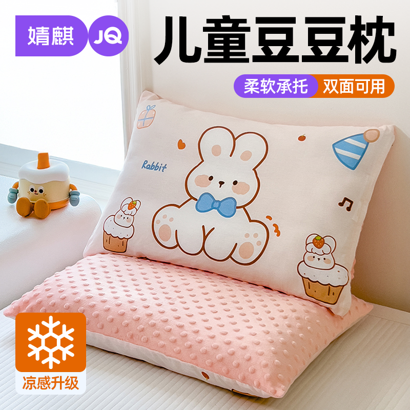婧麒A类豆豆绒儿童枕头30x50cm幼儿园宝宝午睡专用可拆卸枕芯枕套