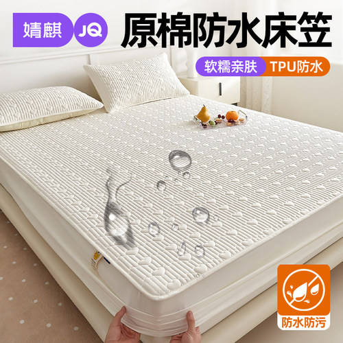 婴儿童防水隔尿床笠家用夹棉床罩