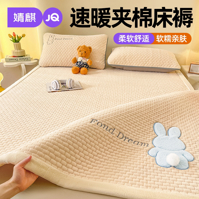 婧麒床垫2025新款秋冬季加厚保暖床褥1.8m家用卧室牛奶加绒软床垫
