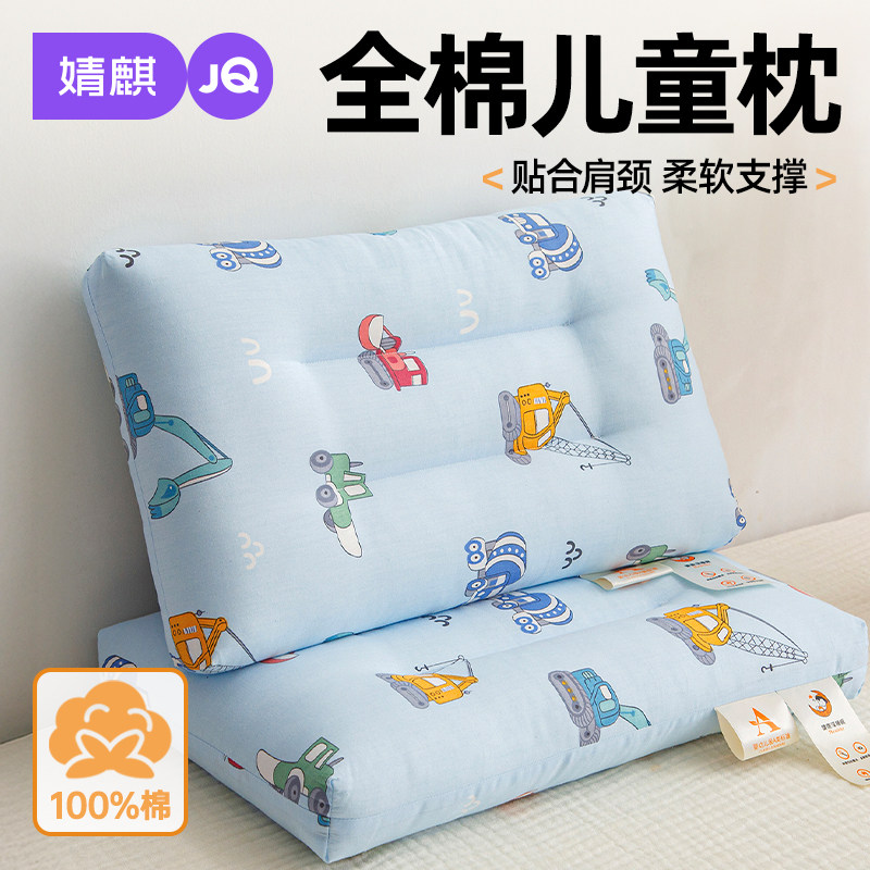 婧麒全棉枕头儿童宝宝枕四季通用