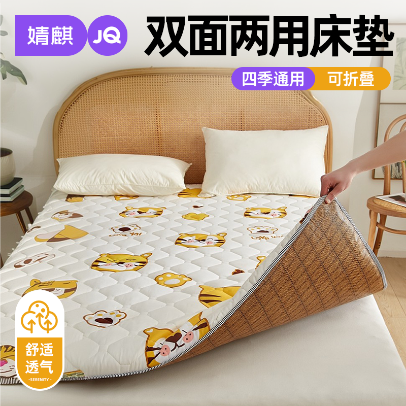 婧麒藤席床垫二合一双面冬夏两用2026新款家用卧室双人1.8m可折叠