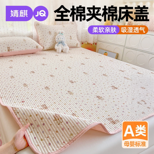 婧麒全棉床盖三件套四季通用新款