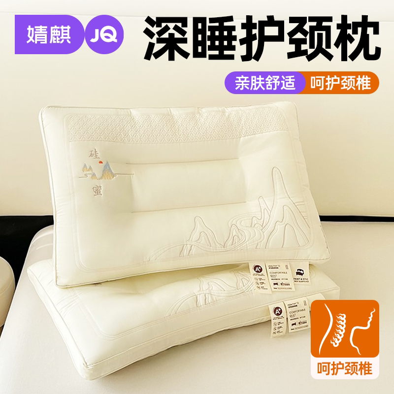 婧麒分区护颈枕头单双人助眠枕芯