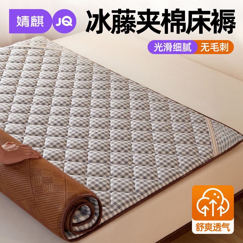 婧麒双面冰藤床褥夹棉水洗棉四季通用防滑凉席床垫家用卧室一米八