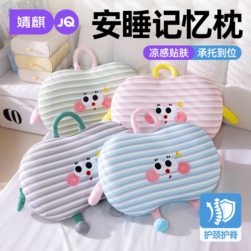 JQ婧麒安睡记忆枕头靠背垫腿枕芯