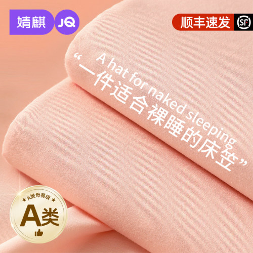 【裸睡而生】全棉床笠床垫保护套