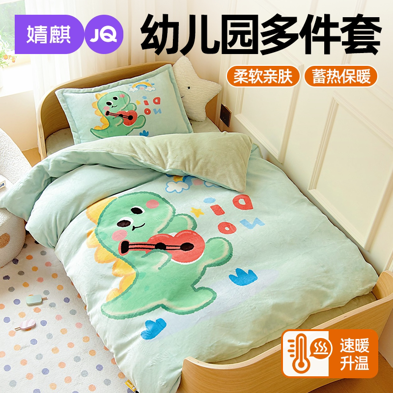 A类牛奶绒儿童多件套宝宝六件套a