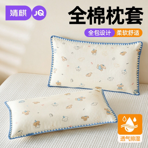 全棉枕套儿童双层纱四季通用纯棉